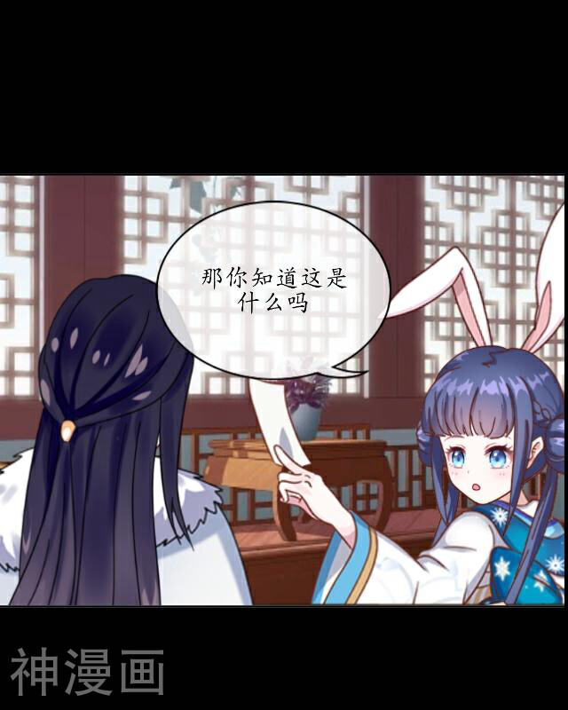 龙吟韩漫全集-第29话 放逐无删减无遮挡章节图片 